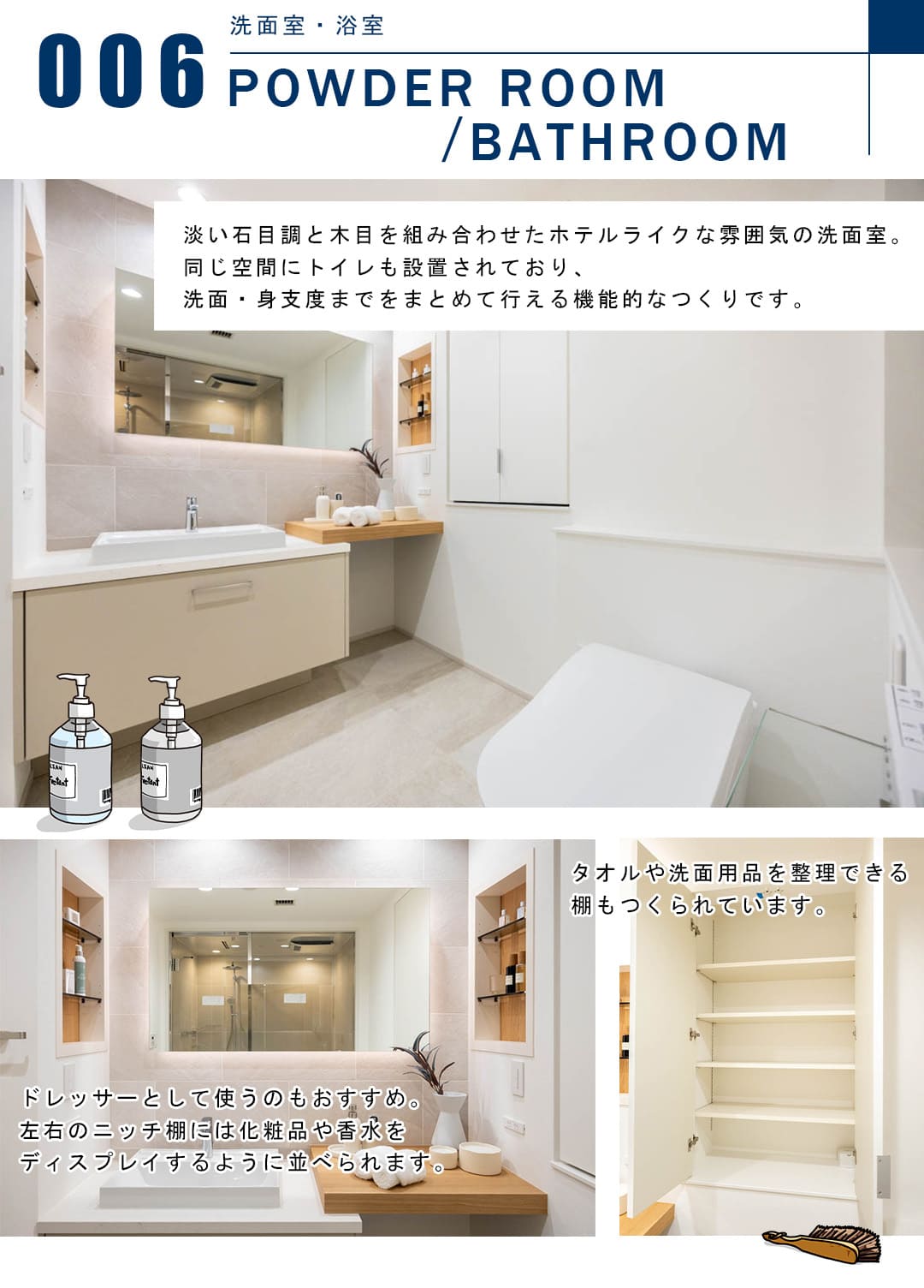 元麻布ヒルズフォレストタワーの洗面室