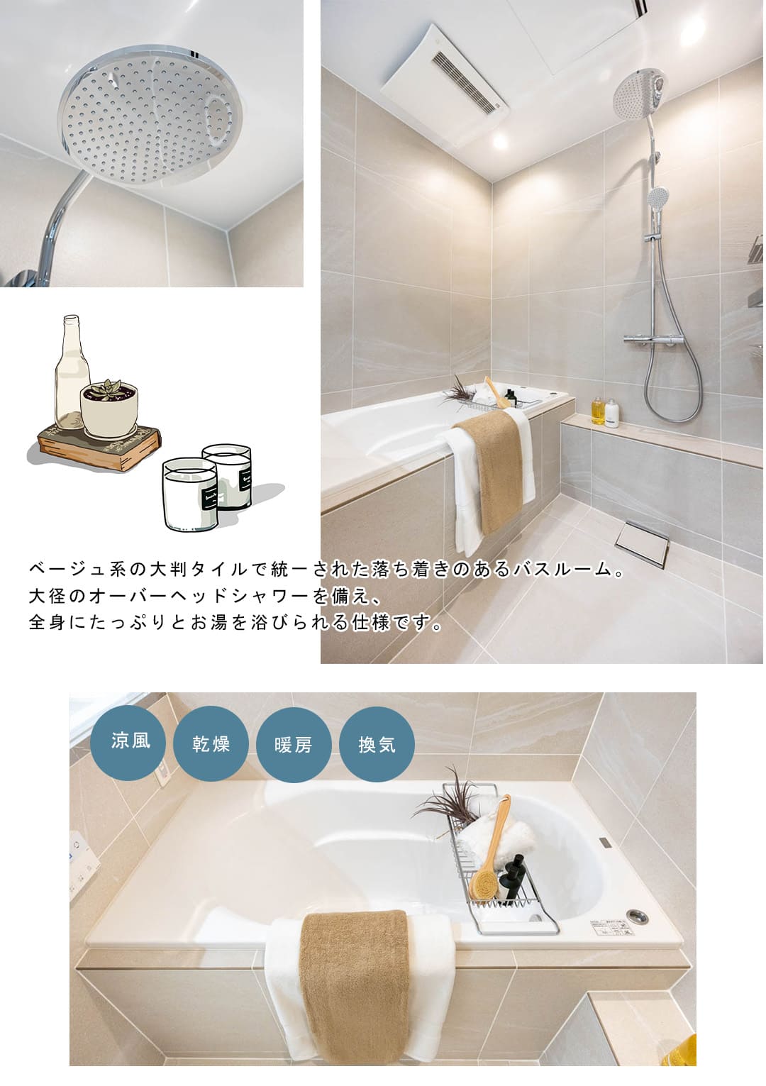 元麻布ヒルズフォレストタワーの浴室