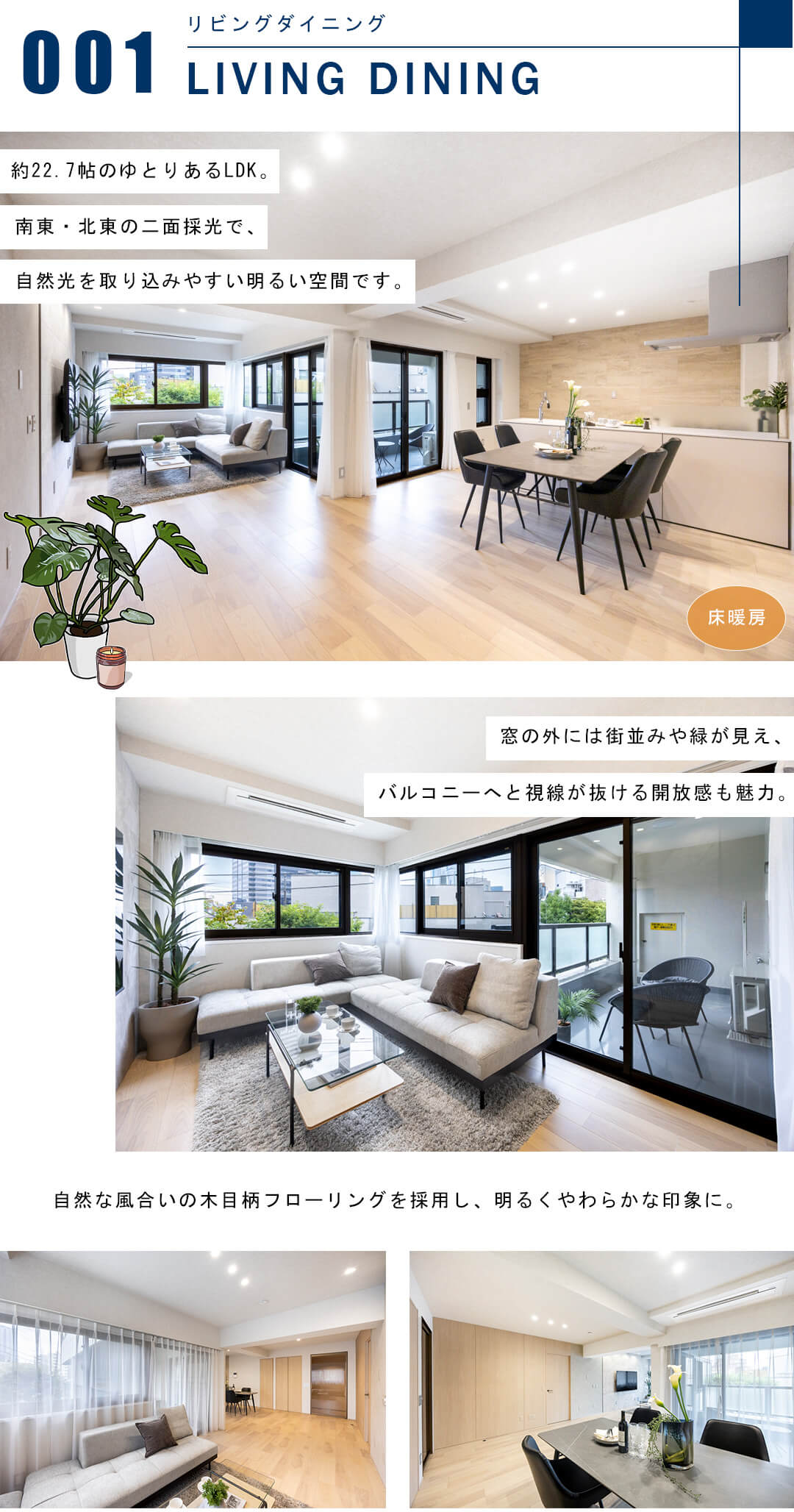 赤坂パインクレストのリビングダイニング