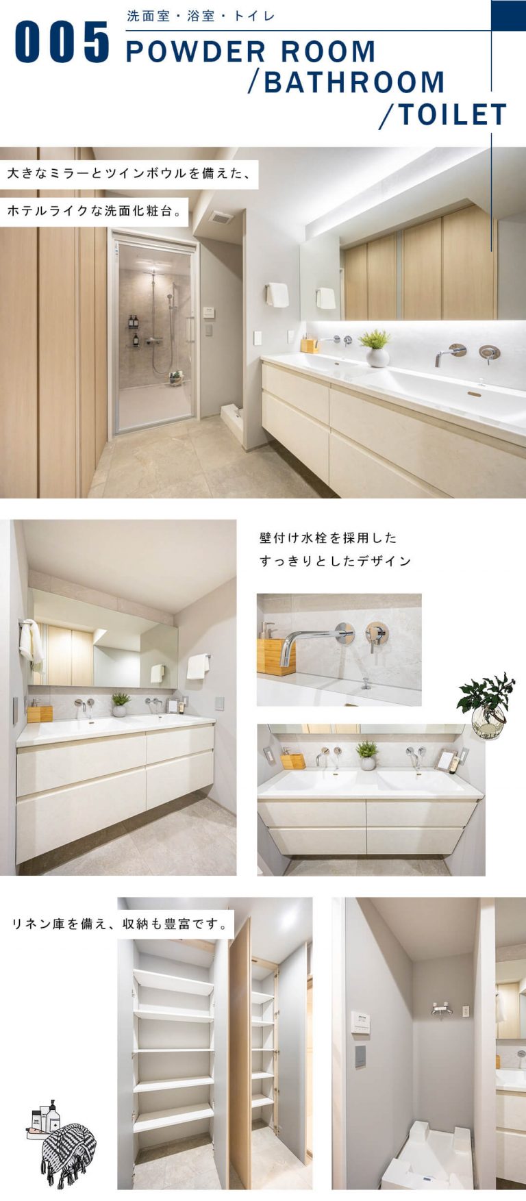 赤坂パインクレストの洗面室