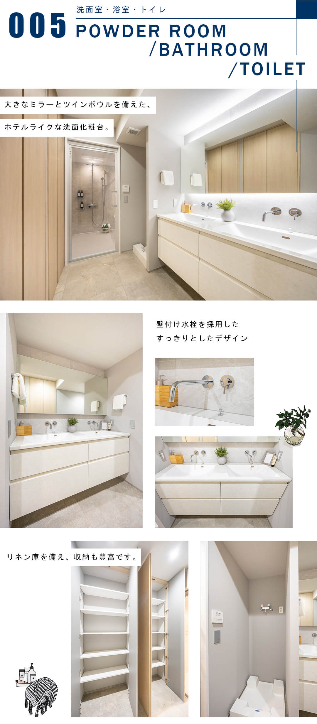 赤坂パインクレストの洗面室