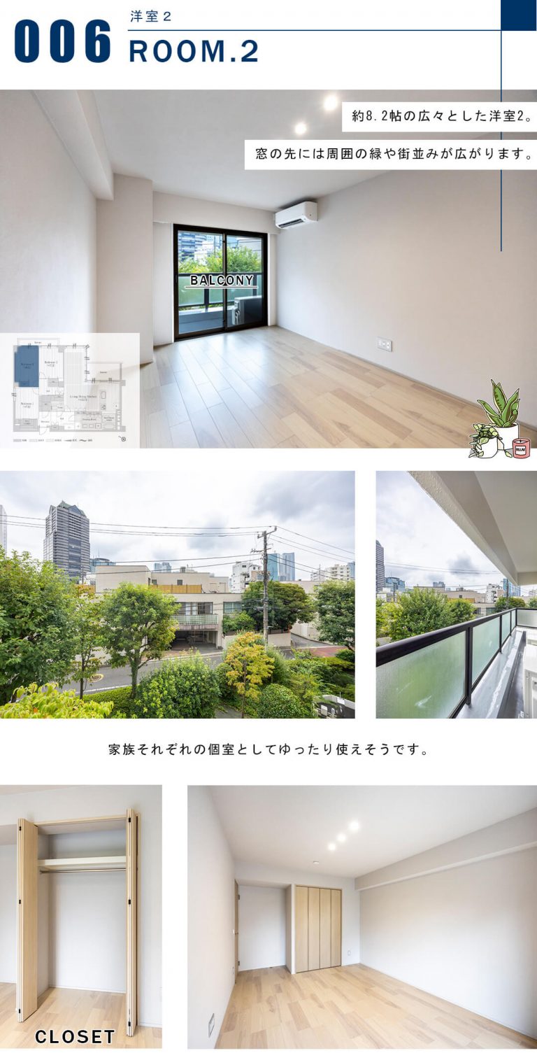 赤坂パインクレストの洋室