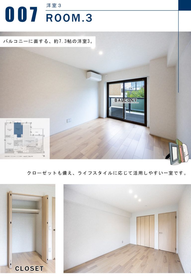 赤坂パインクレストの洋室