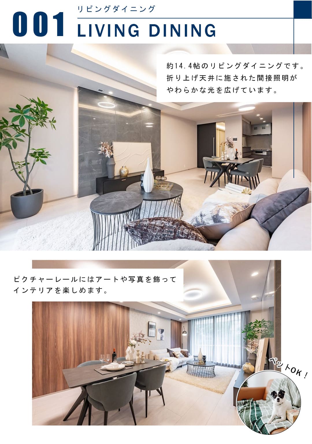 ホーマット三番町のリビングダイニング