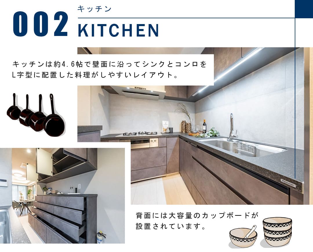 ホーマット三番町のキッチン