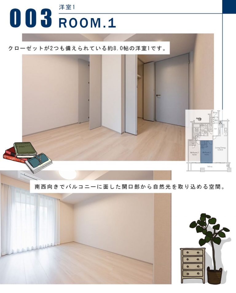 ホーマット三番町の洋室1