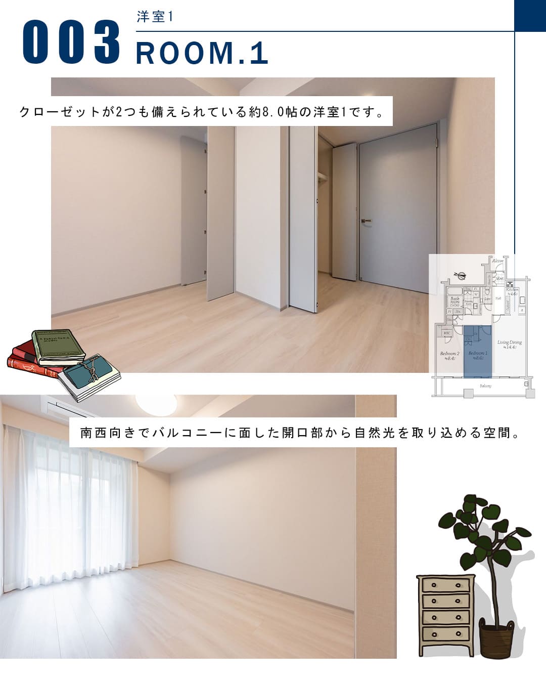 ホーマット三番町の洋室1