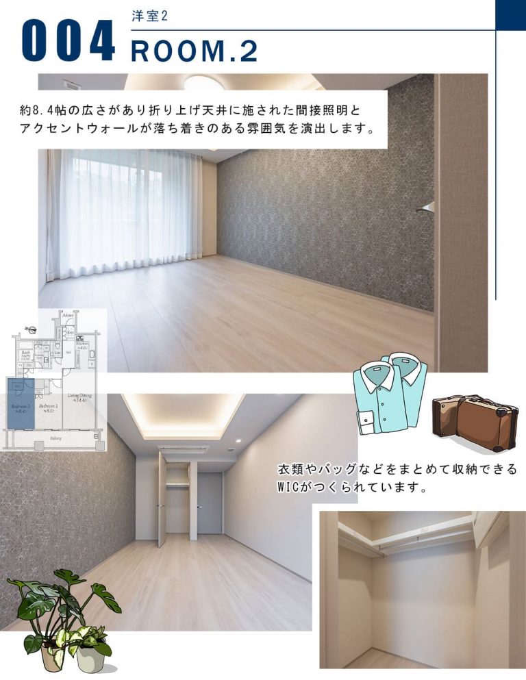 ホーマット三番町の洋室2