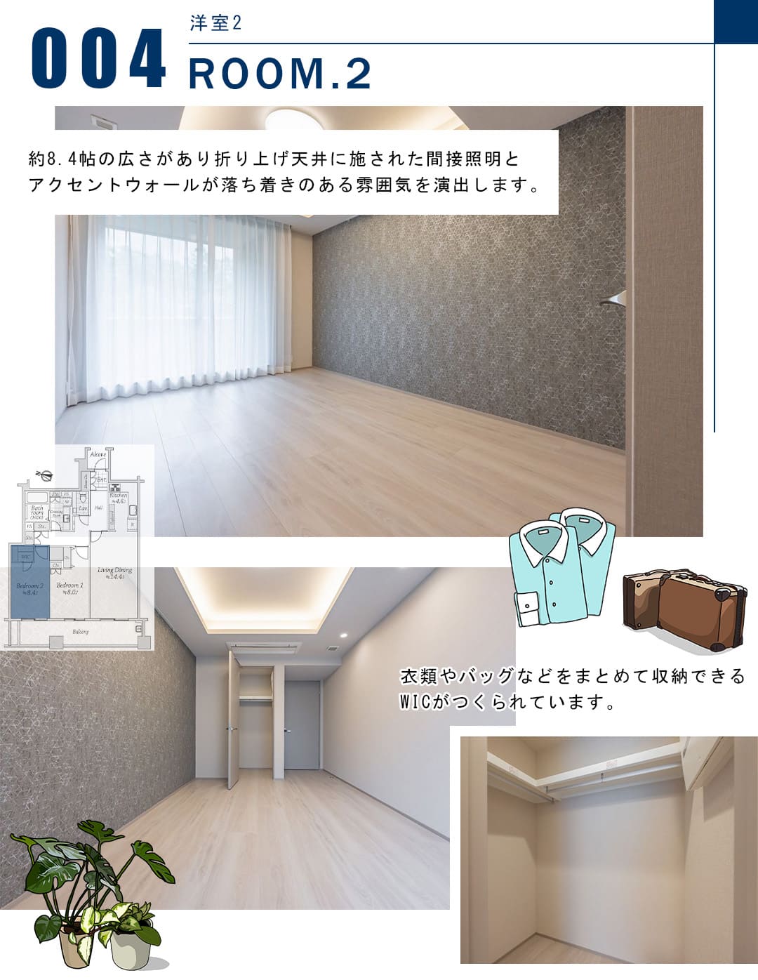 ホーマット三番町の洋室2