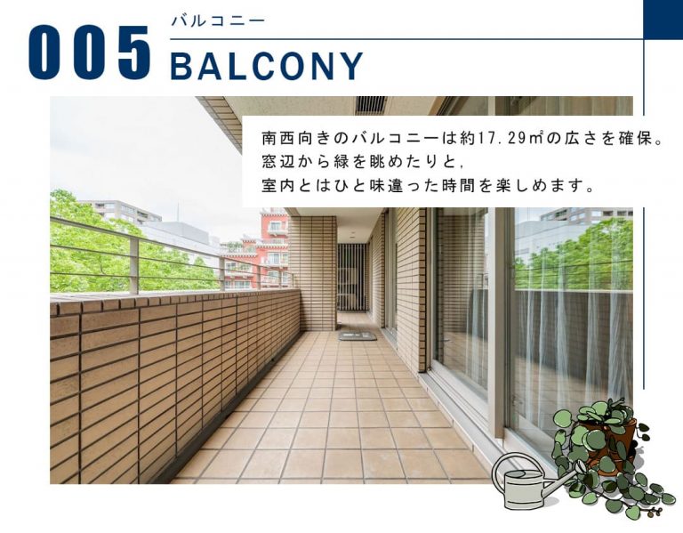 ホーマット三番町のバルコニー