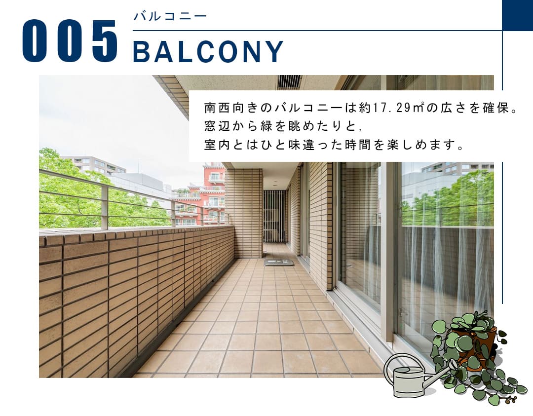 ホーマット三番町のバルコニー