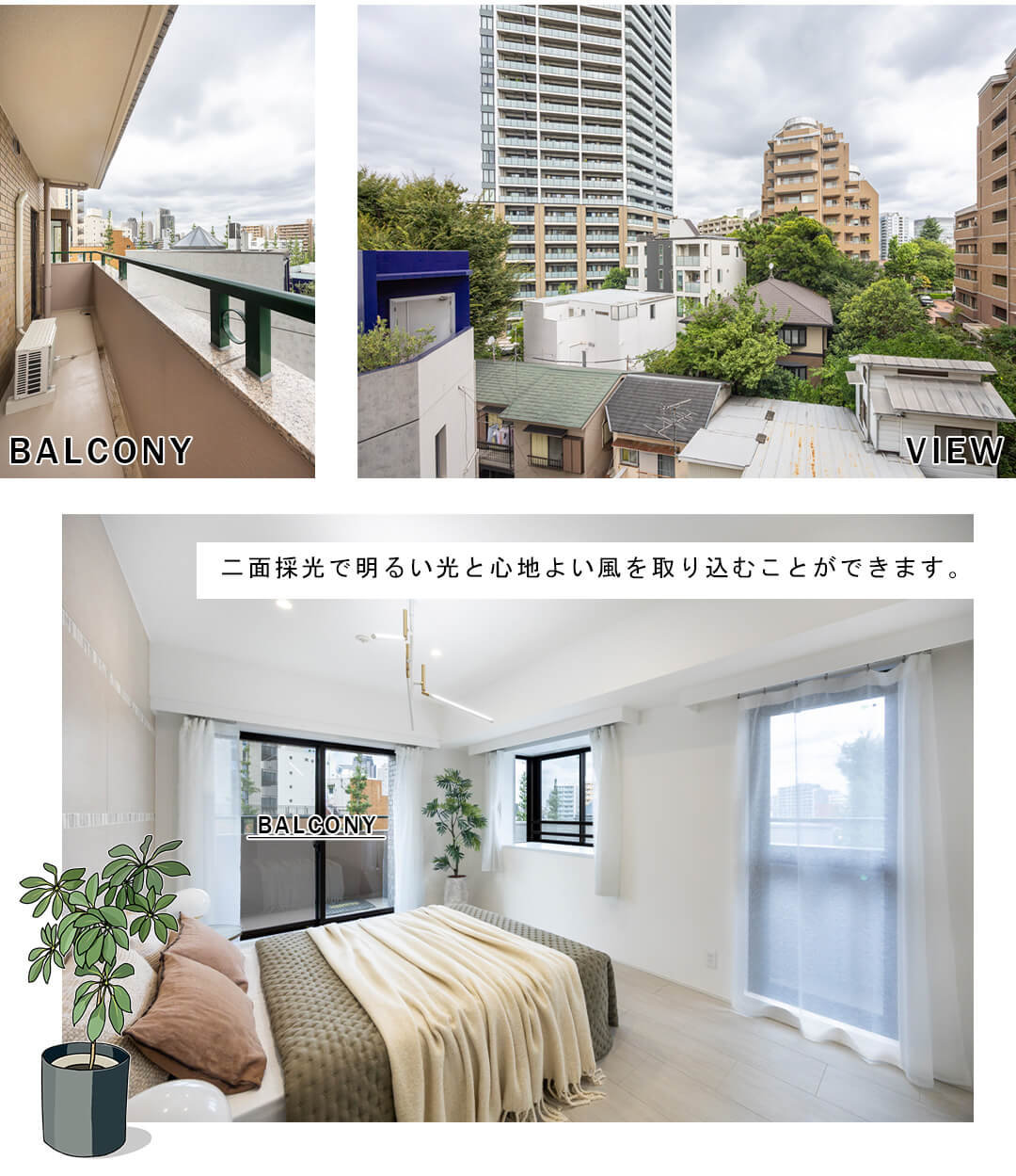 ファミールコート白金タワーズの洋室