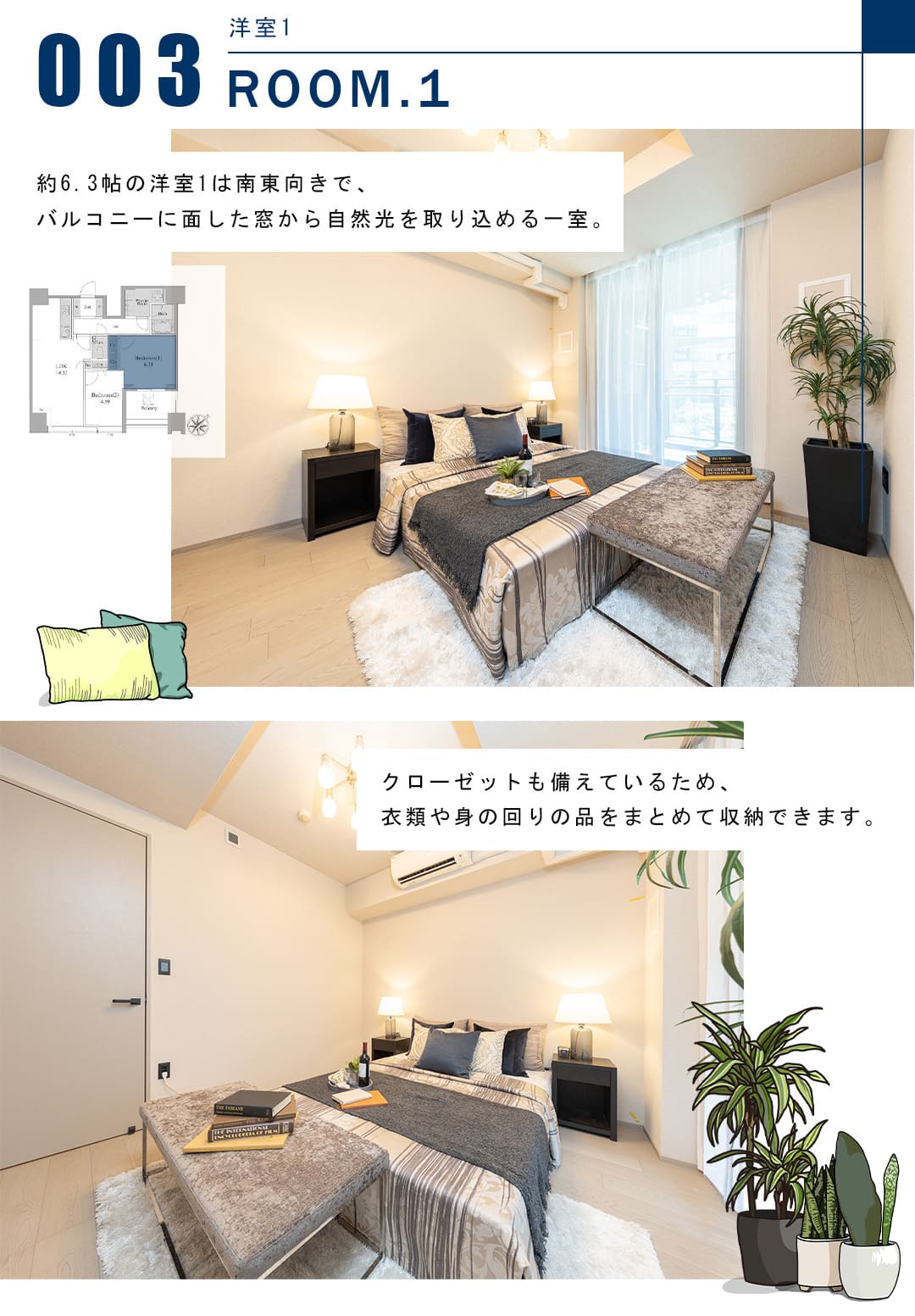 シティータワー麻布十番の洋室1