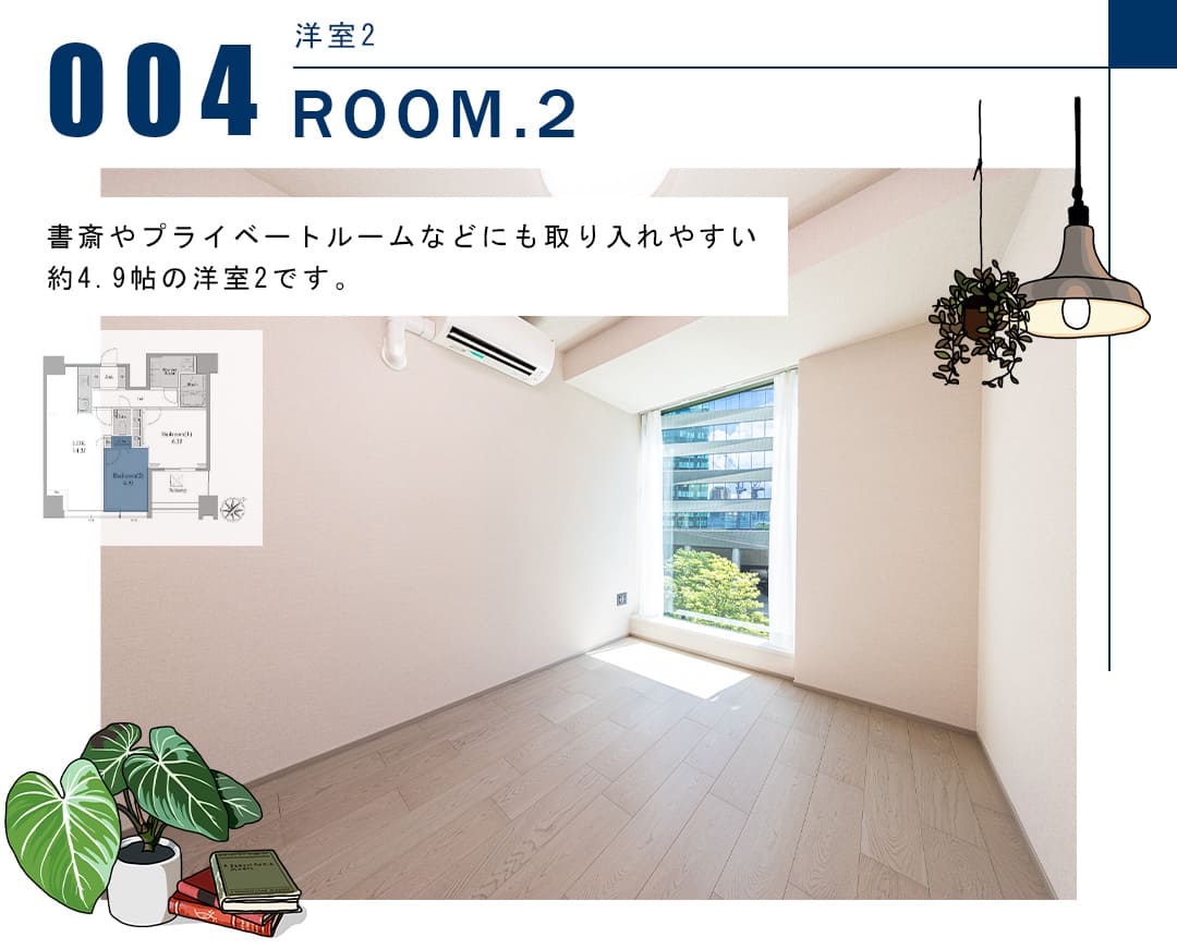 シティータワー麻布十番の洋室2