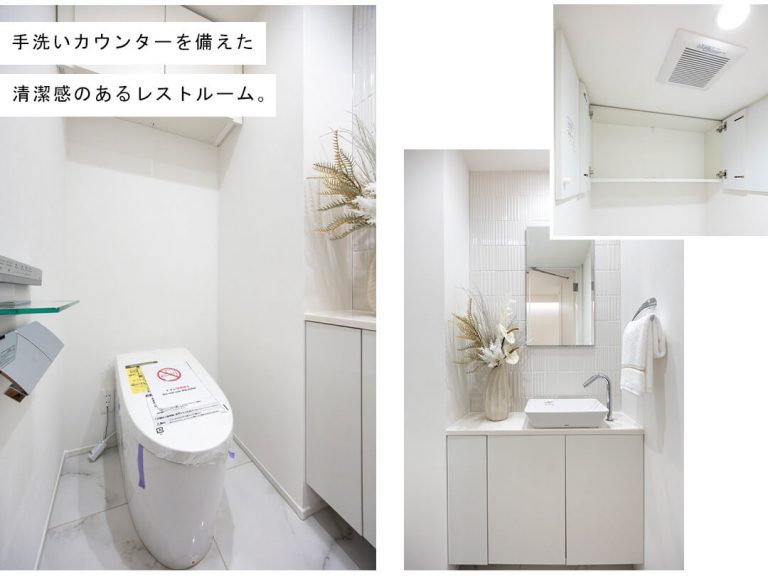 ファミールコート白金タワーズのトイレ