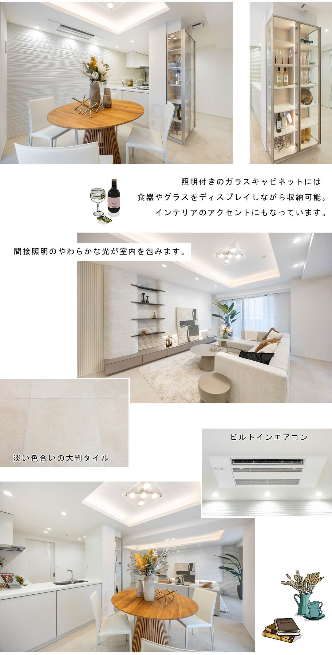 ファミールコート白金タワーズのリビングダイニング