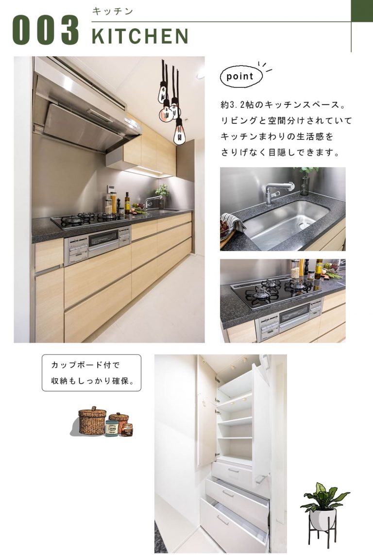 ブリリア大井町ラヴィアンタワーのキッチン