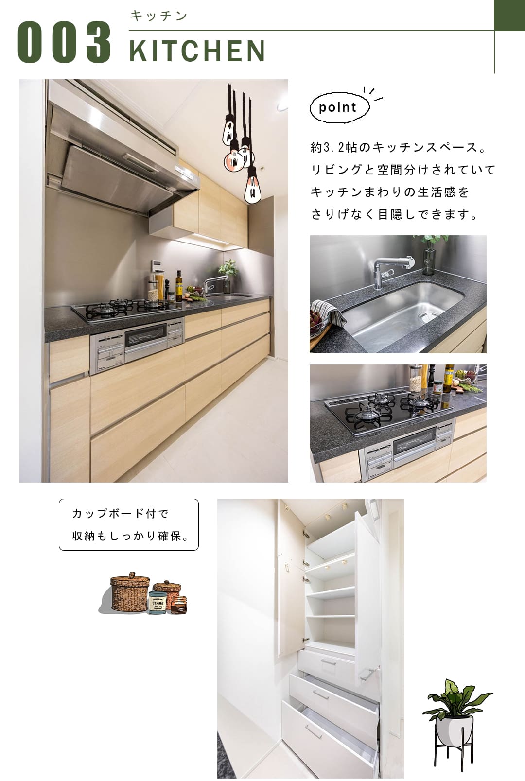 ブリリア大井町ラヴィアンタワーのキッチン