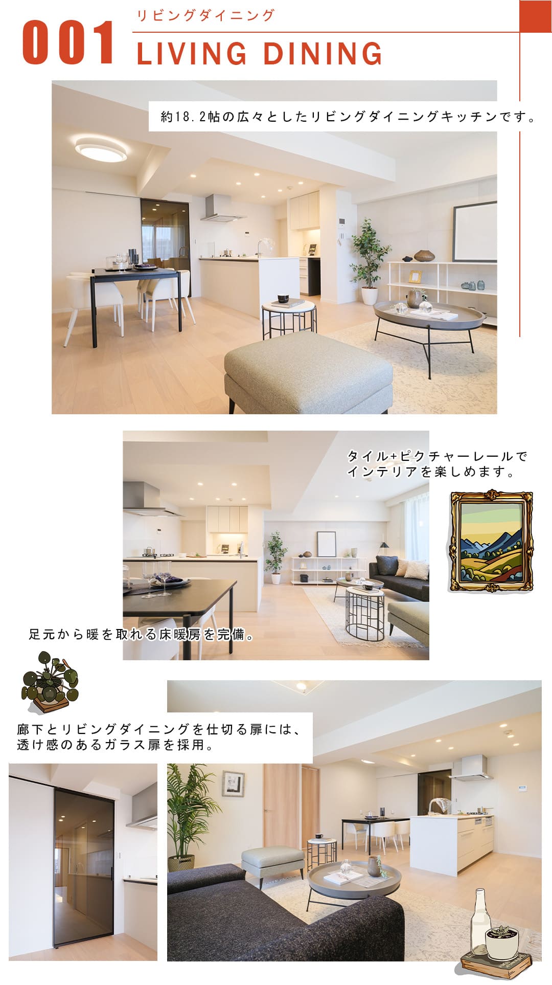 クレストフォルム日本橋人形町のリビングダイニング