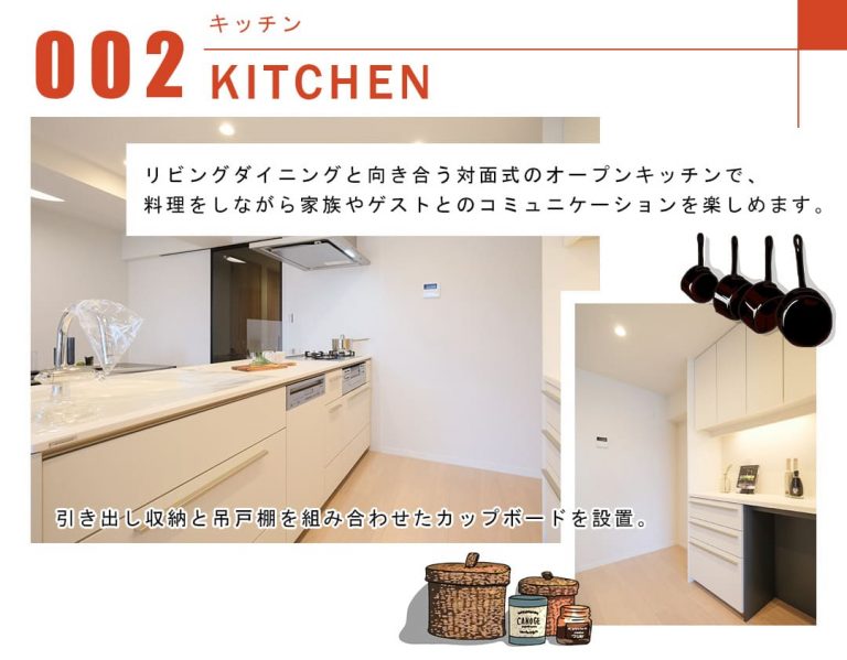 クレストフォルム日本橋人形町のキッチン