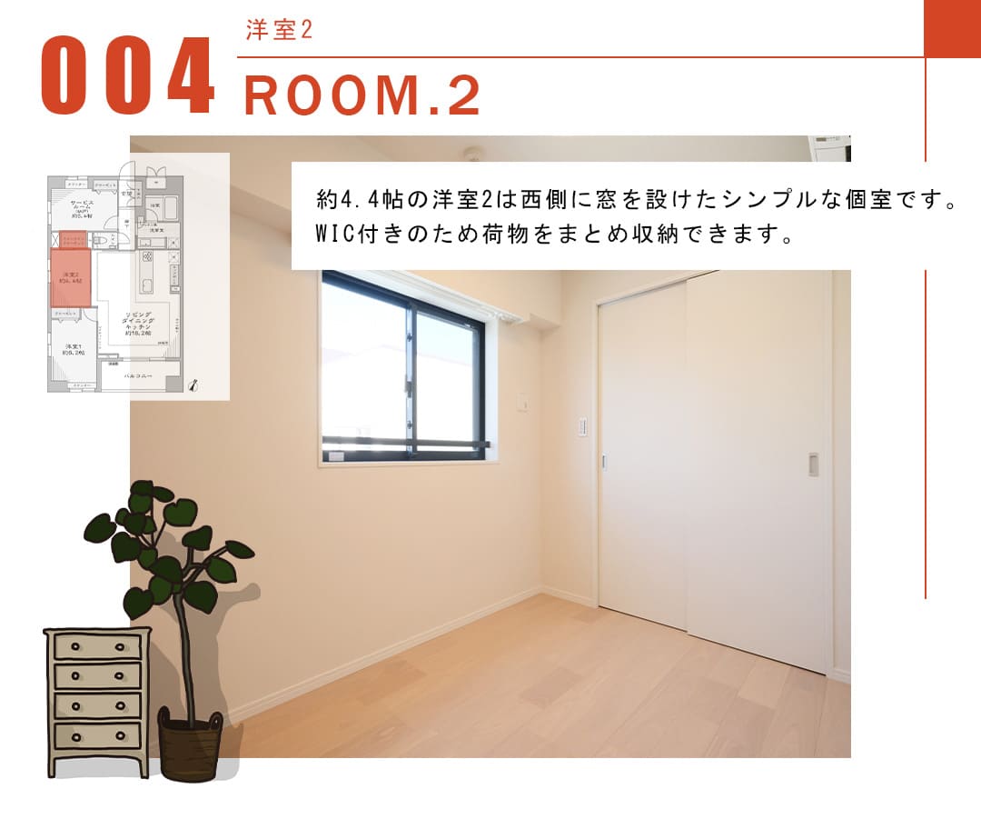 クレストフォルム日本橋人形町の洋室2
