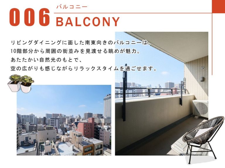 クレストフォルム日本橋人形町のバルコニー