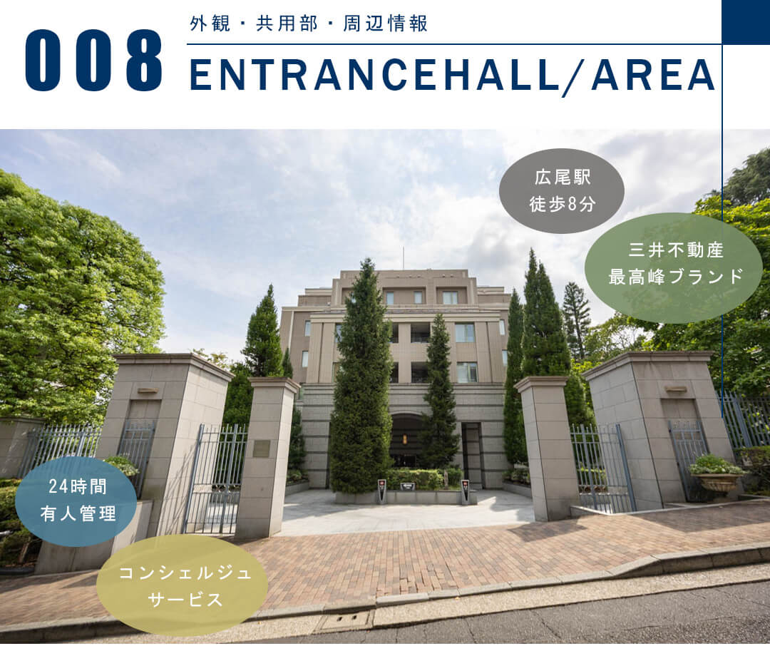 麻布霞町パークマンションの外観