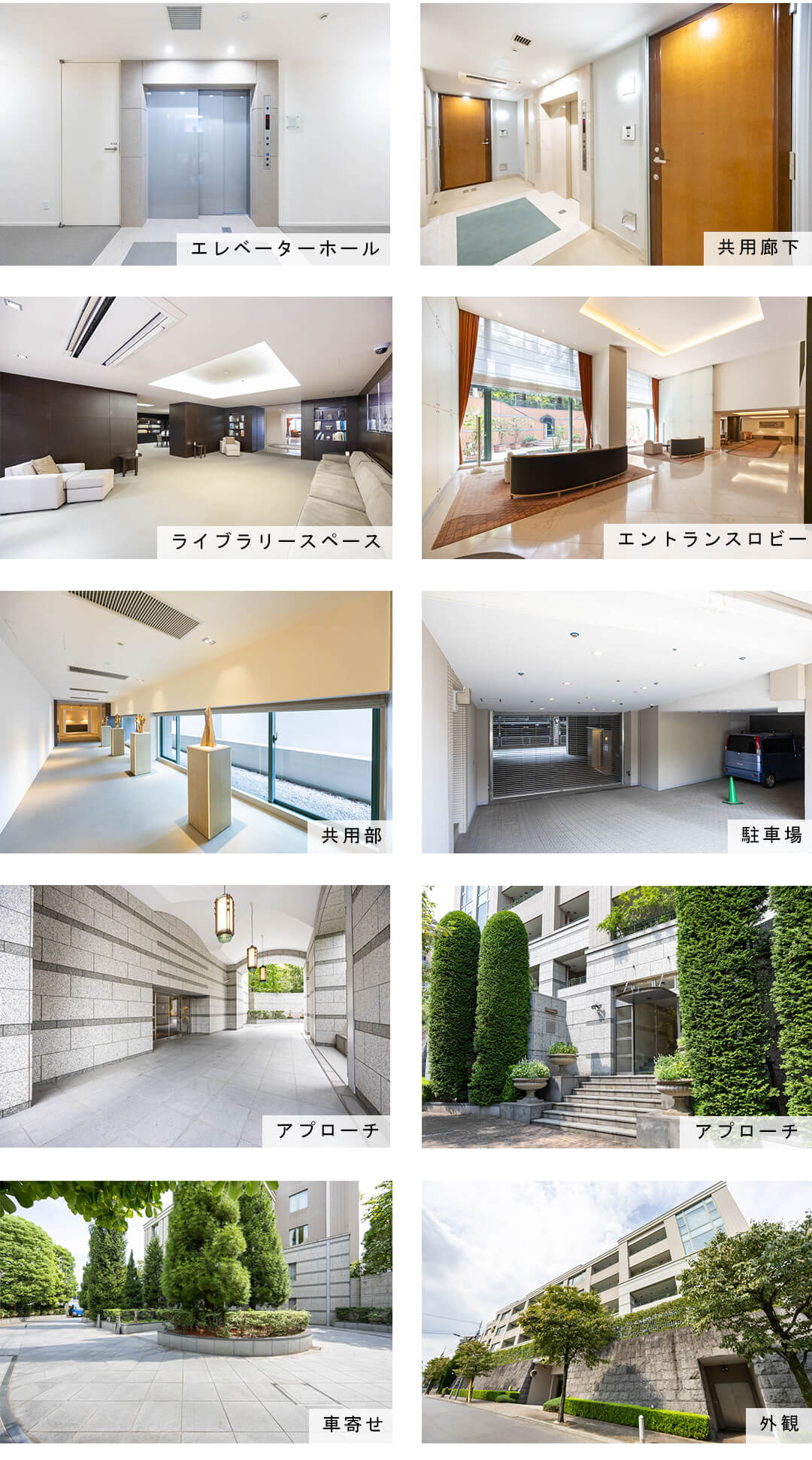 麻布霞町パークマンションの外観と共用部