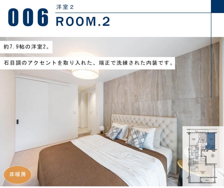 麻布霞町パークマンションの洋室