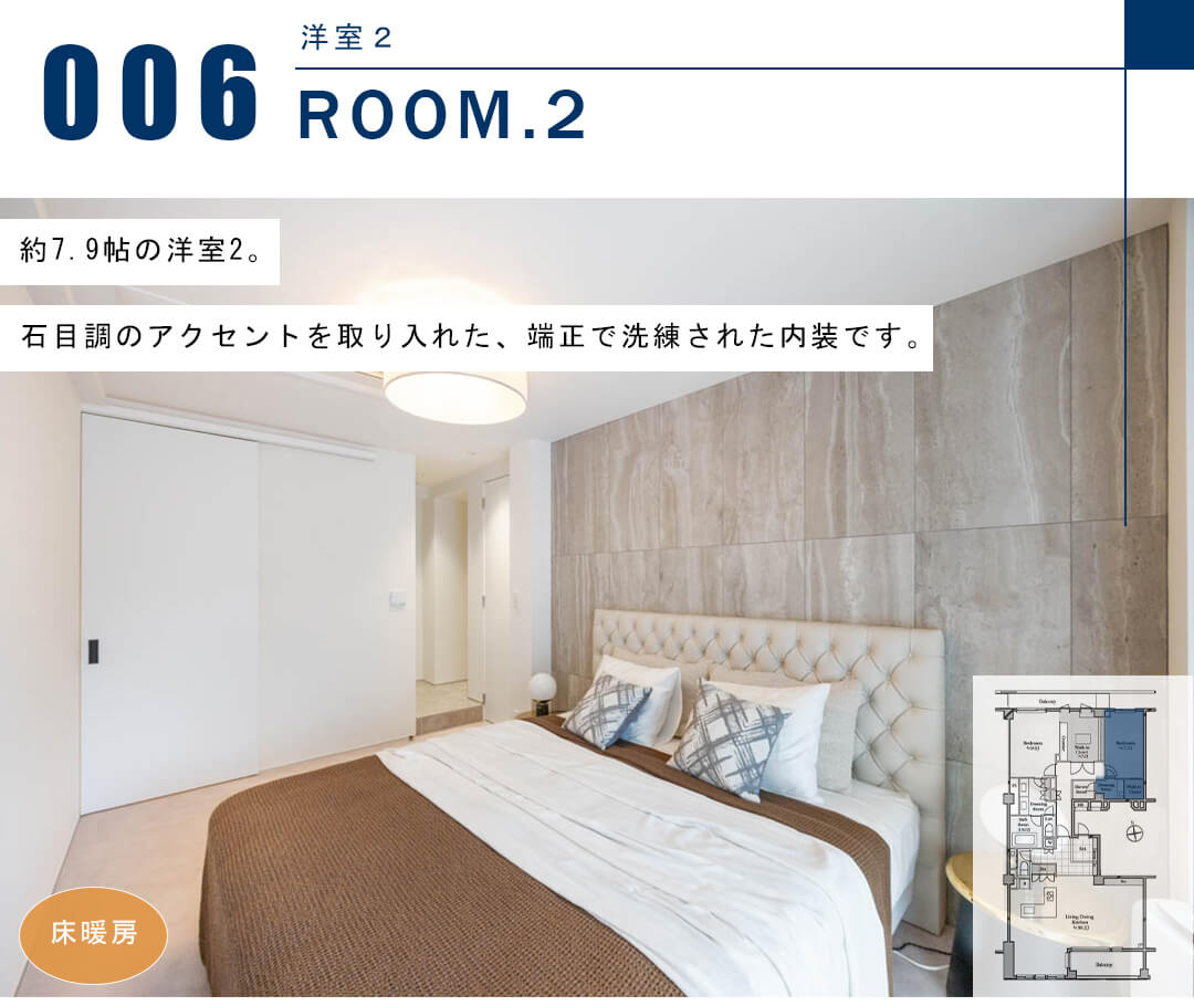 麻布霞町パークマンションの洋室