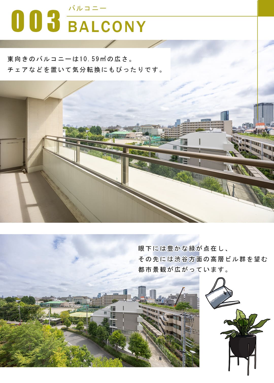 マスタービューレジデンスのバルコニー