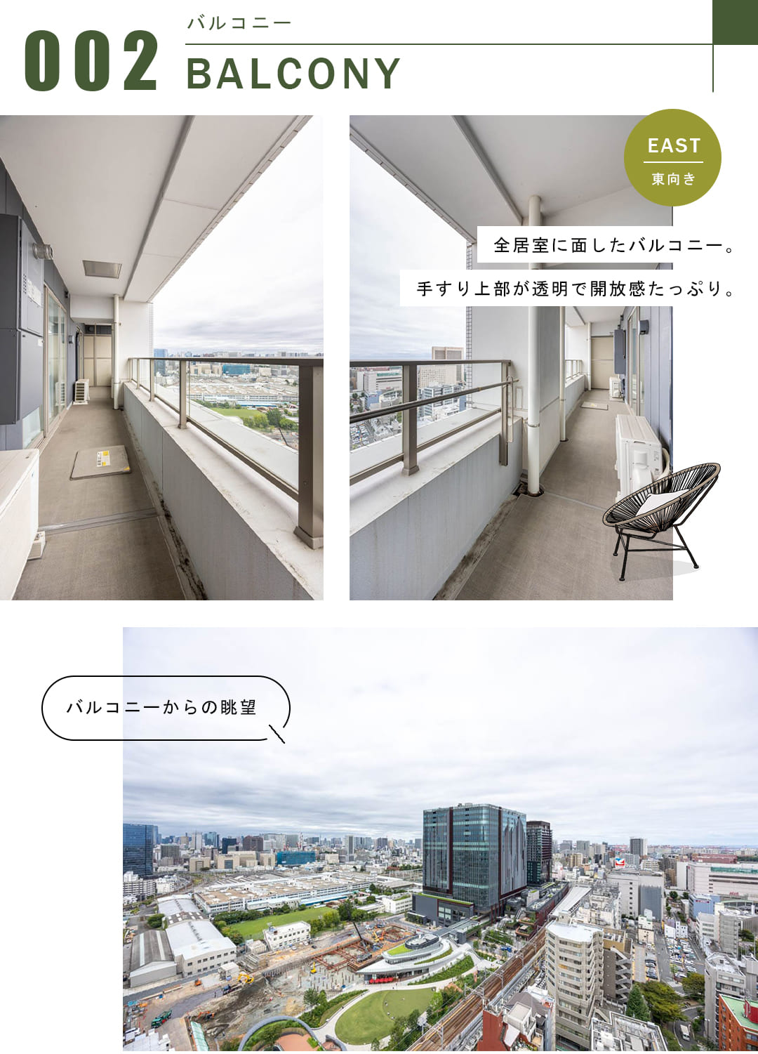 ブリリア大井町ラヴィアンタワーのバルコニー