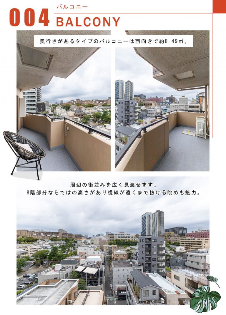 フリーディオ西麻布のバルコニー