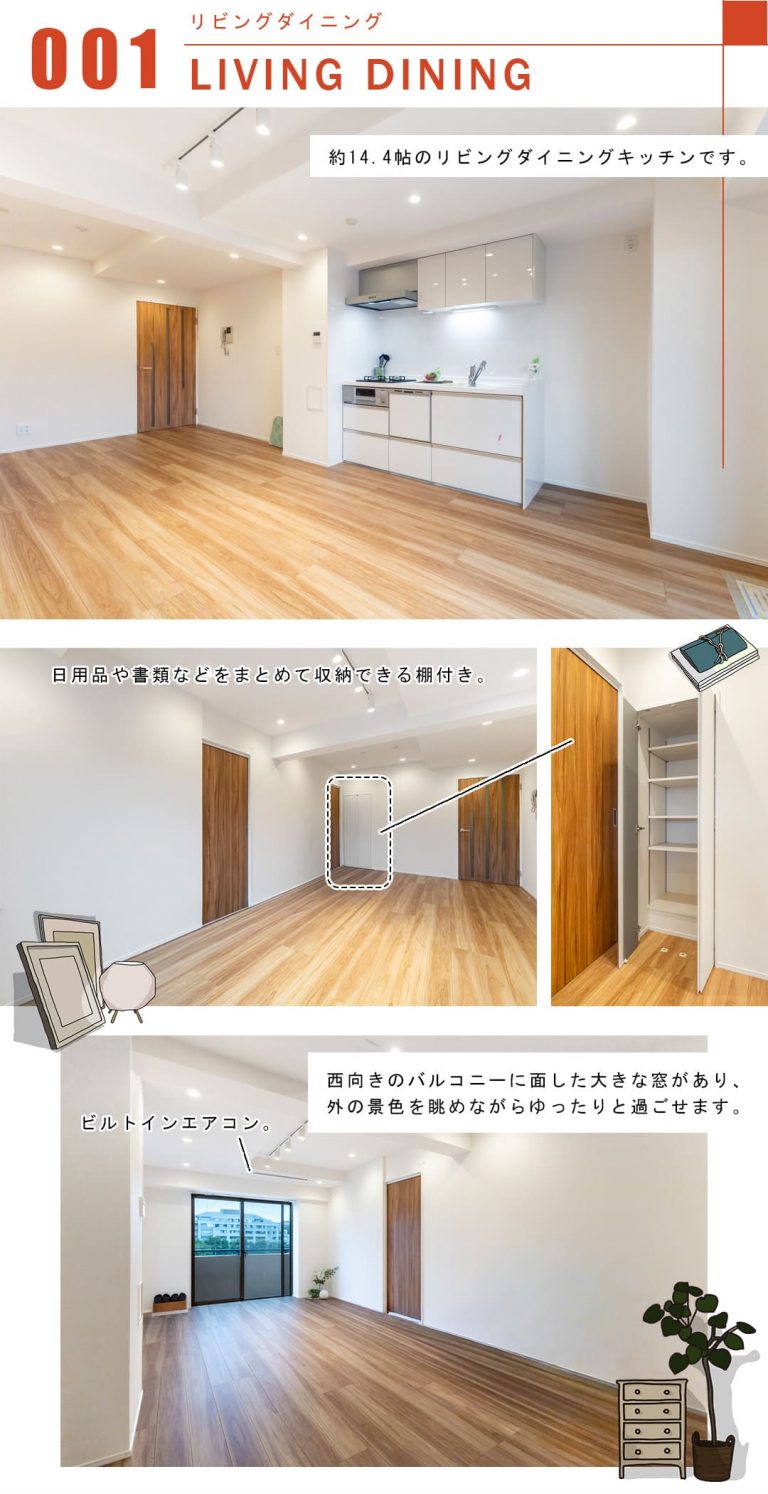フリーディオ西麻布のリビングダイニング