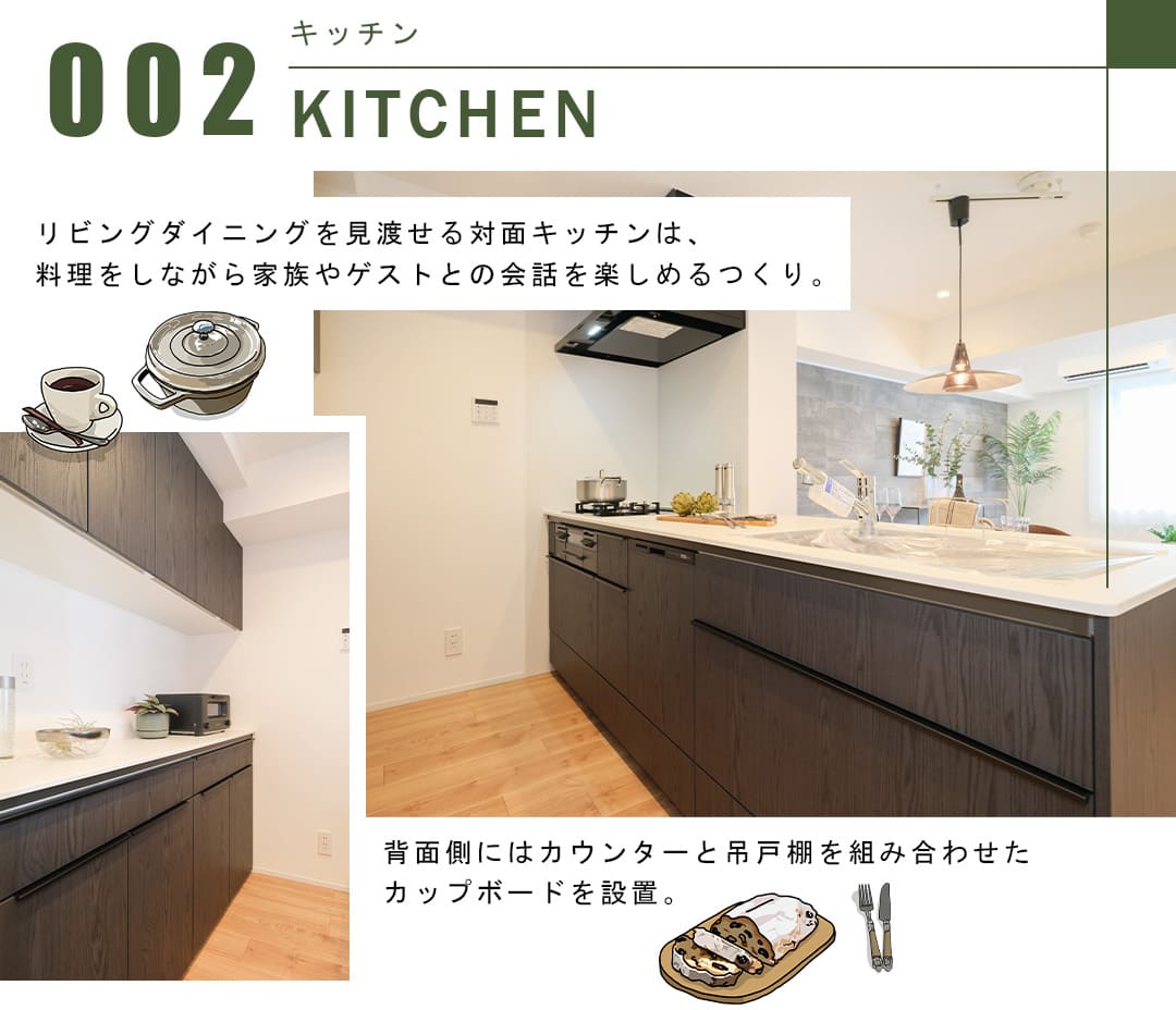 チサンマンション千石のキッチン
