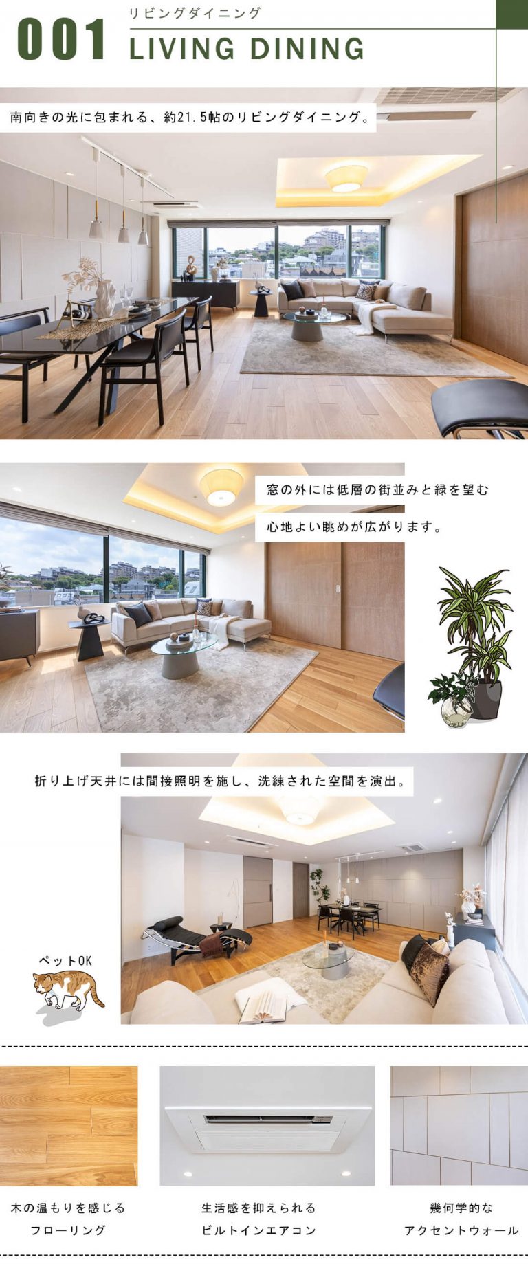 麻布霞町パークマンションのリビングダイニング