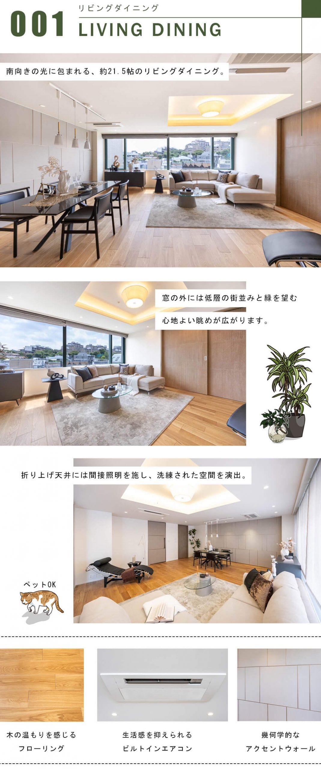 麻布霞町パークマンションのリビングダイニング