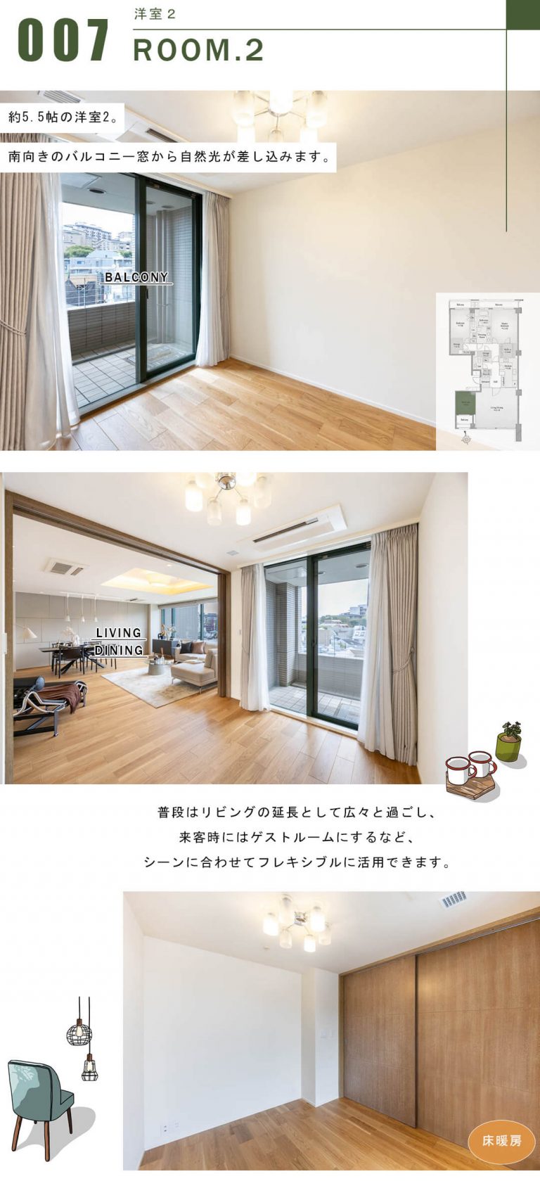 麻布霞町パークマンションの洋室