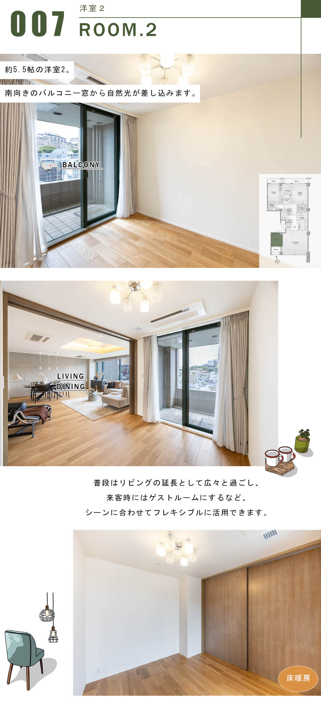 麻布霞町パークマンションの洋室