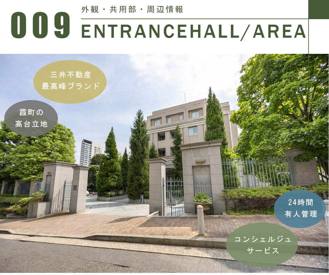 麻布霞町パークマンションの外観