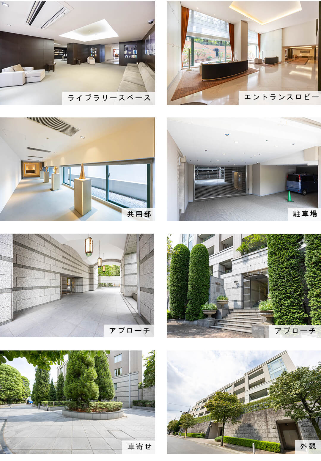 麻布霞町パークマンションの外観と共用部