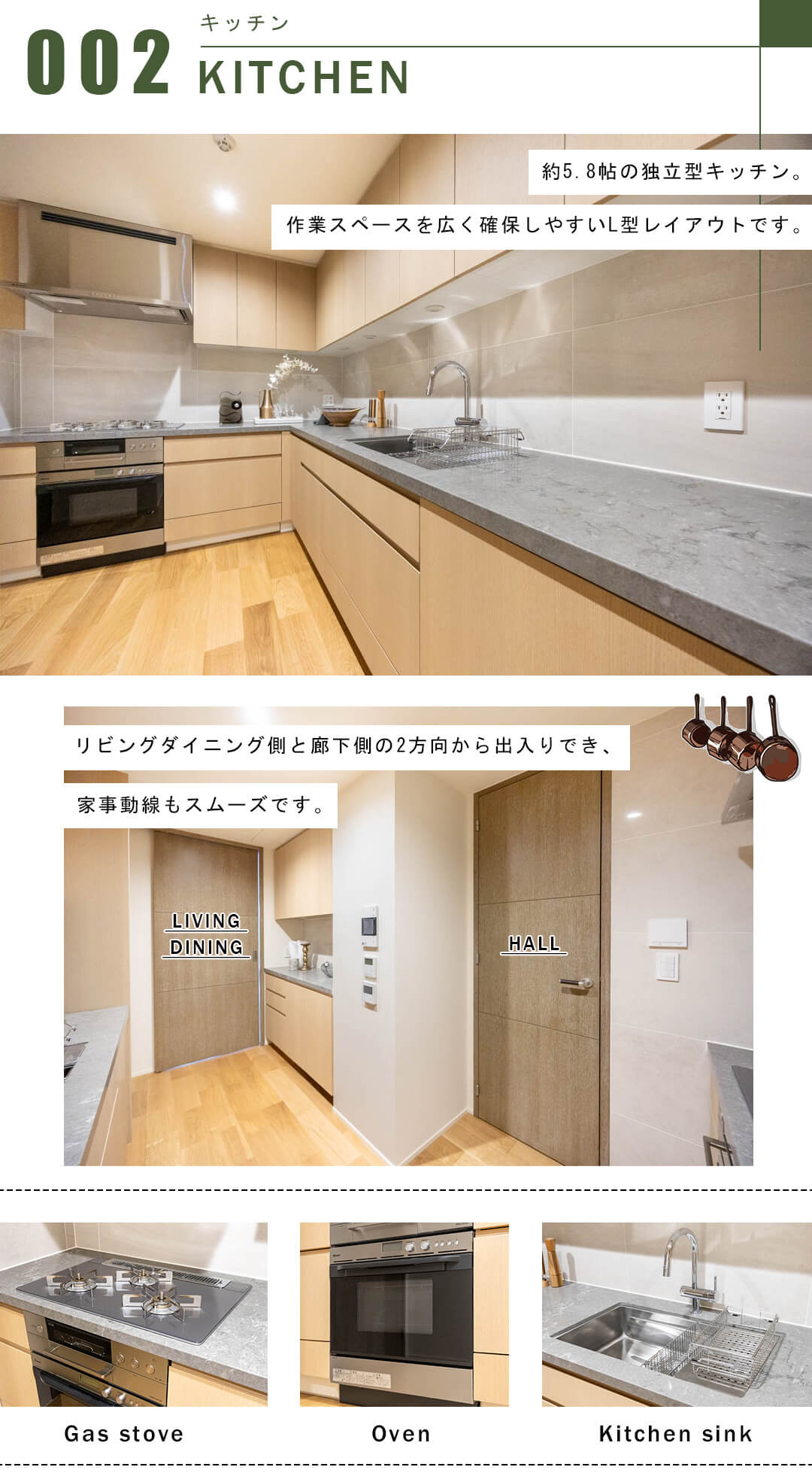 麻布霞町パークマンションのキッチン