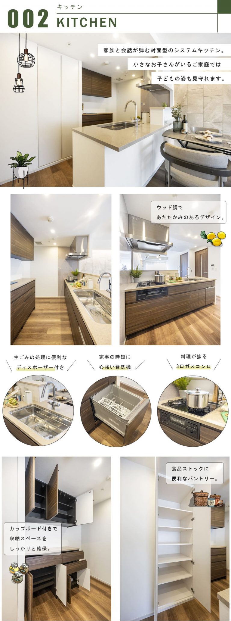 パークシティ武蔵小山ザ・タワーのキッチン