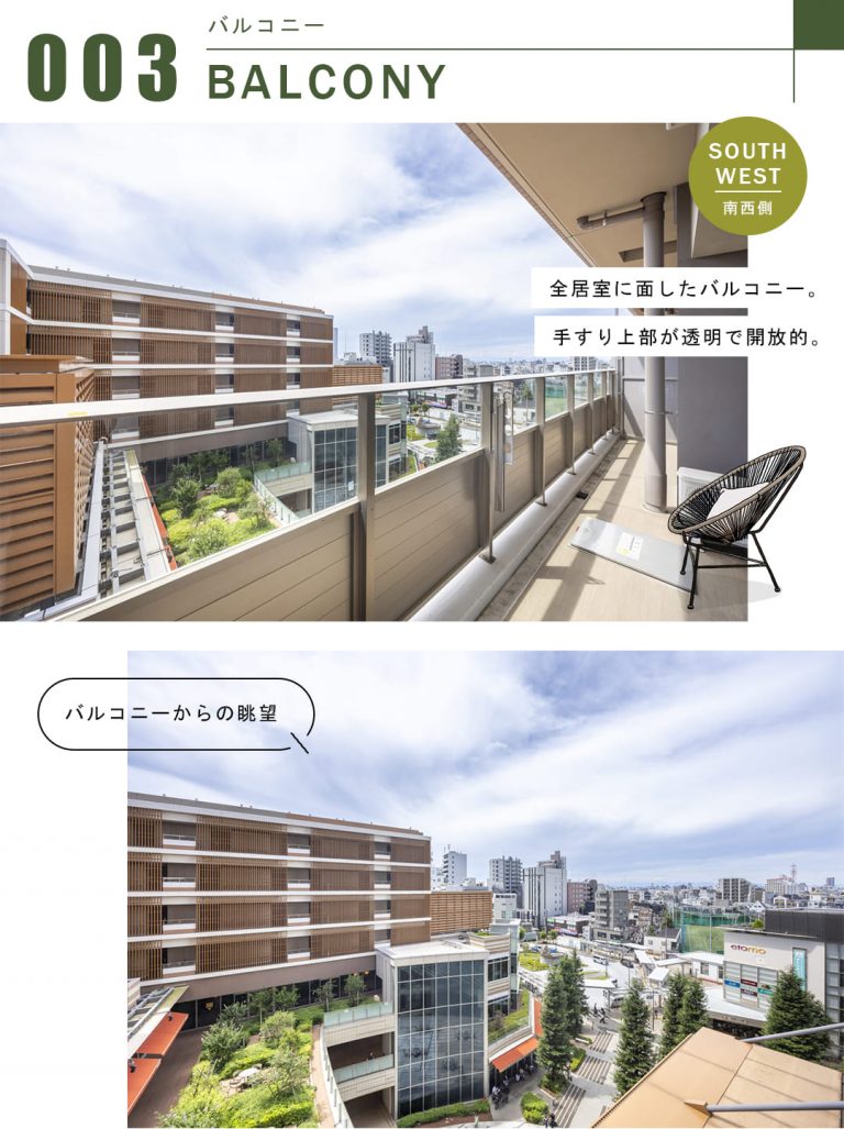 パークシティ武蔵小山ザ・タワーのバルコニー