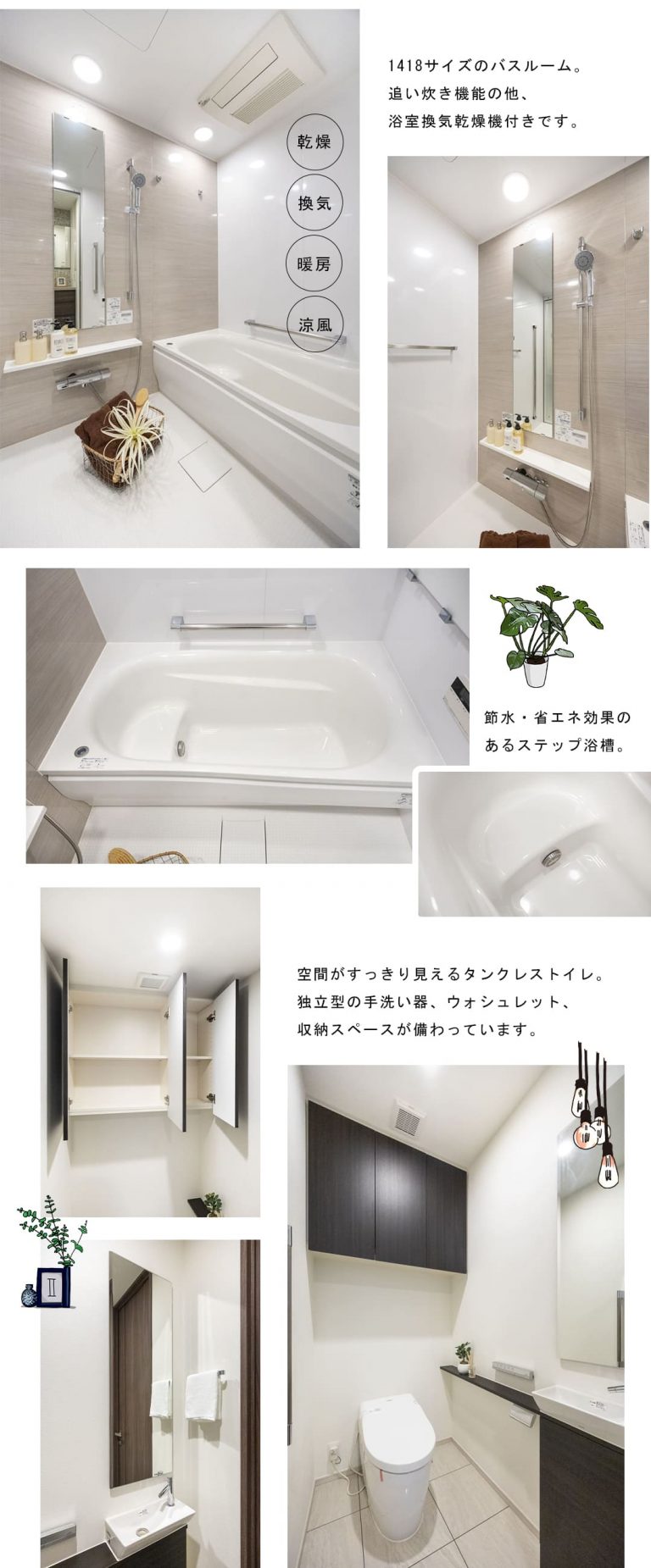 パークシティ武蔵小山ザ・タワーの浴室・トイレ