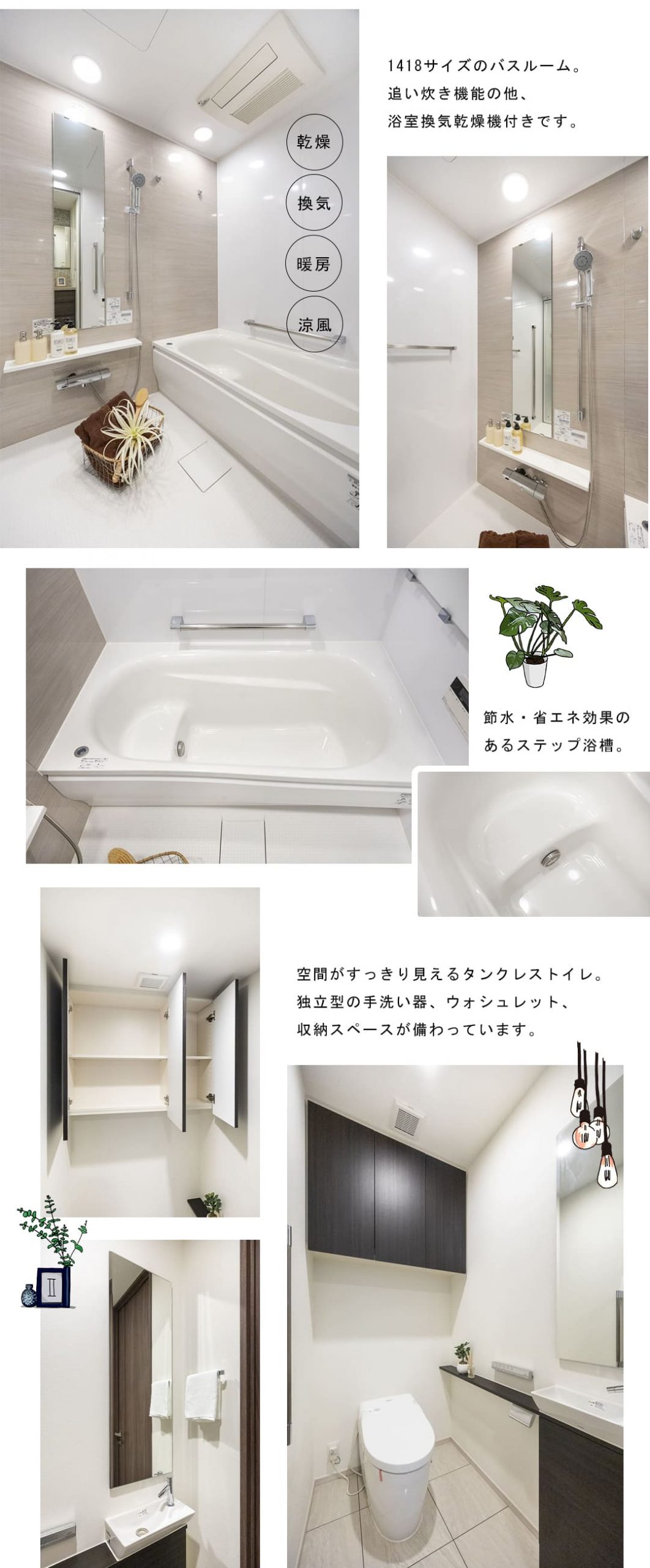 パークシティ武蔵小山ザ・タワーの浴室・トイレ