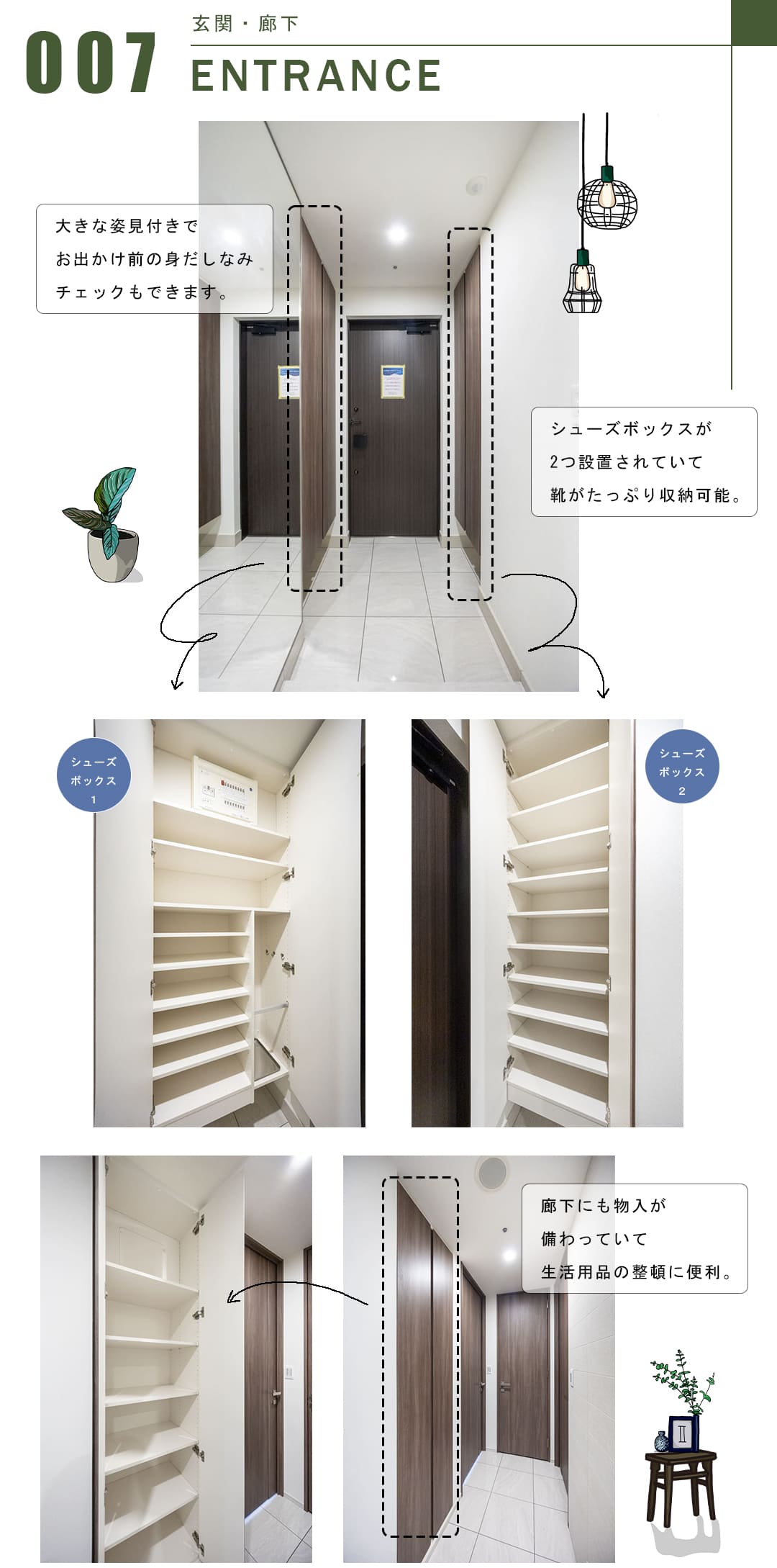 パークシティ武蔵小山ザ・タワーの玄関・廊下