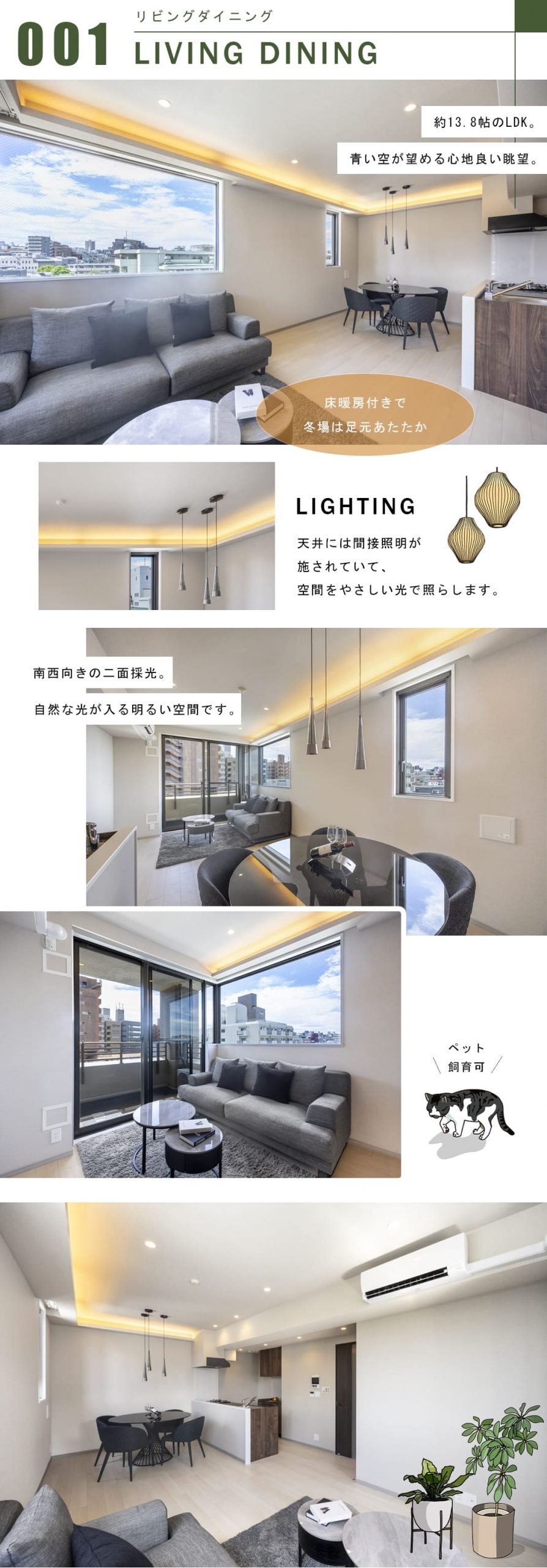 パラッシオ目黒不動前のリビングダイニング