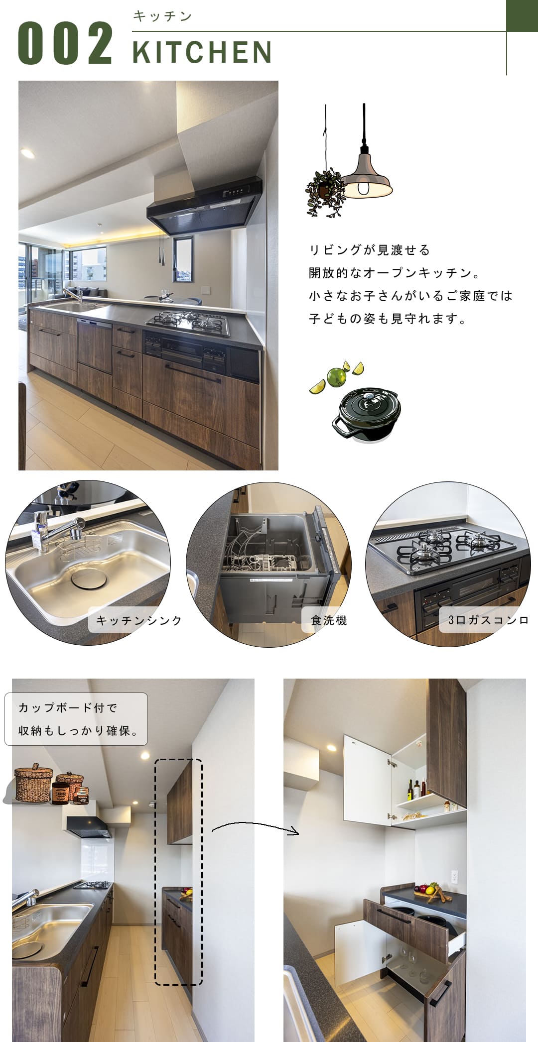 パラッシオ目黒不動前のキッチン