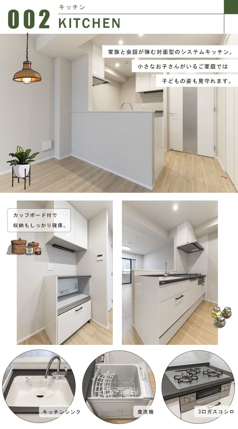 エス・バイ・エルマンション小石川のキッチン